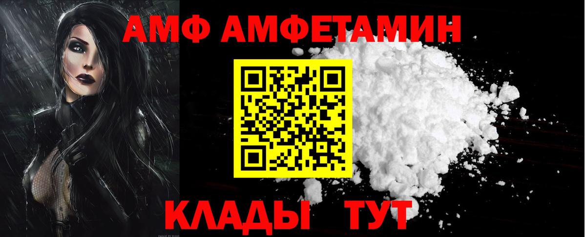 АМФЕТАМИН VHQ Каменск-Шахтинский