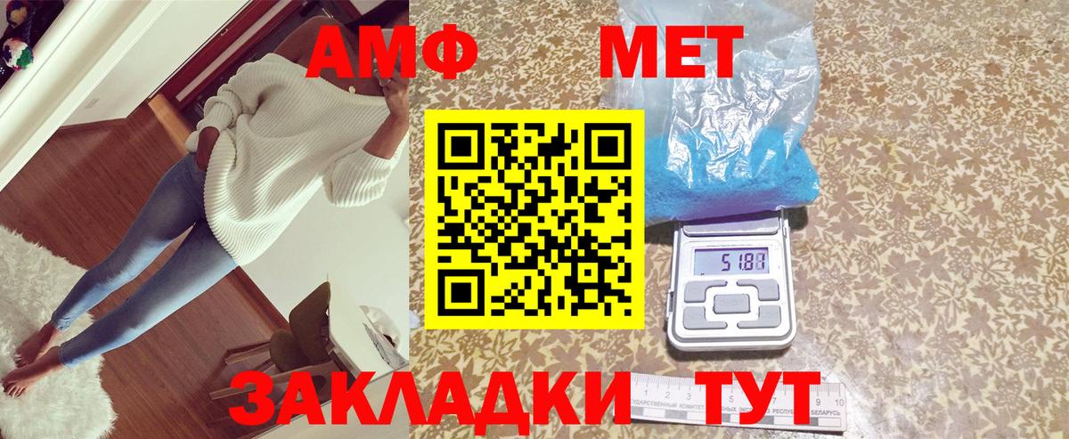 Амфетамин  Amphetamine  Каменск-Шахтинский  Вход с VPN  Amphetamine VHQ 