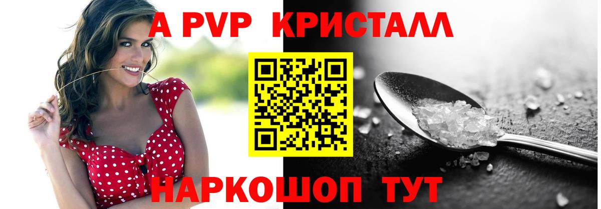 A PVP  Alfa_PVP СК КРИС  Вход с VPN  Каменск-Шахтинский  Альфа ПВП кристаллы 