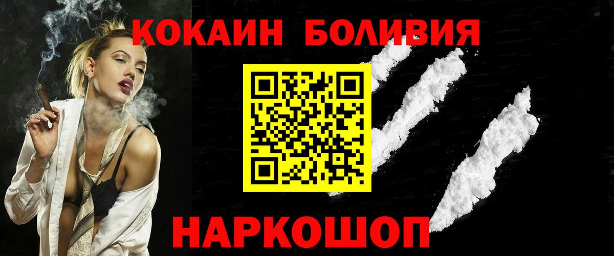 COCAIN Fish Scale  Cocaine  Каменск-Шахтинский  цены наркотик  Вход с VPN 