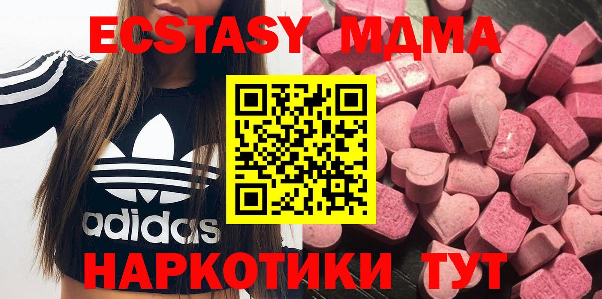 Экстази 280 MDMA  Вход с VPN  Каменск-Шахтинский 