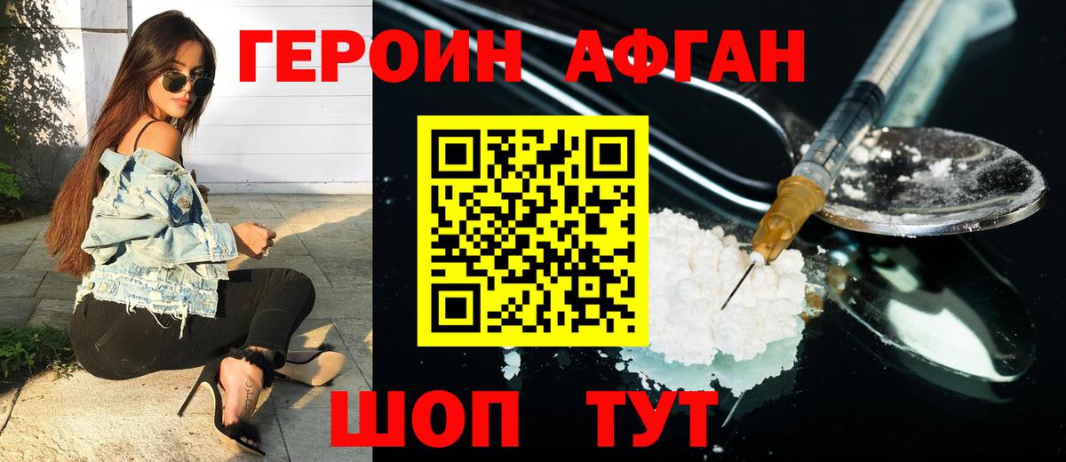 Героин белый  Вход с VPN  Каменск-Шахтинский 