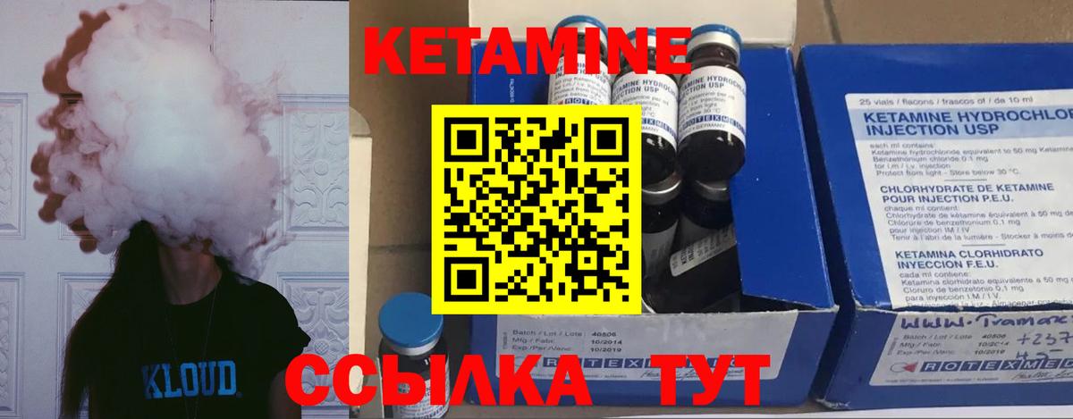 КЕТАМИН VHQ  КЕТАМИН VHQ  Каменск-Шахтинский  Вход с VPN 