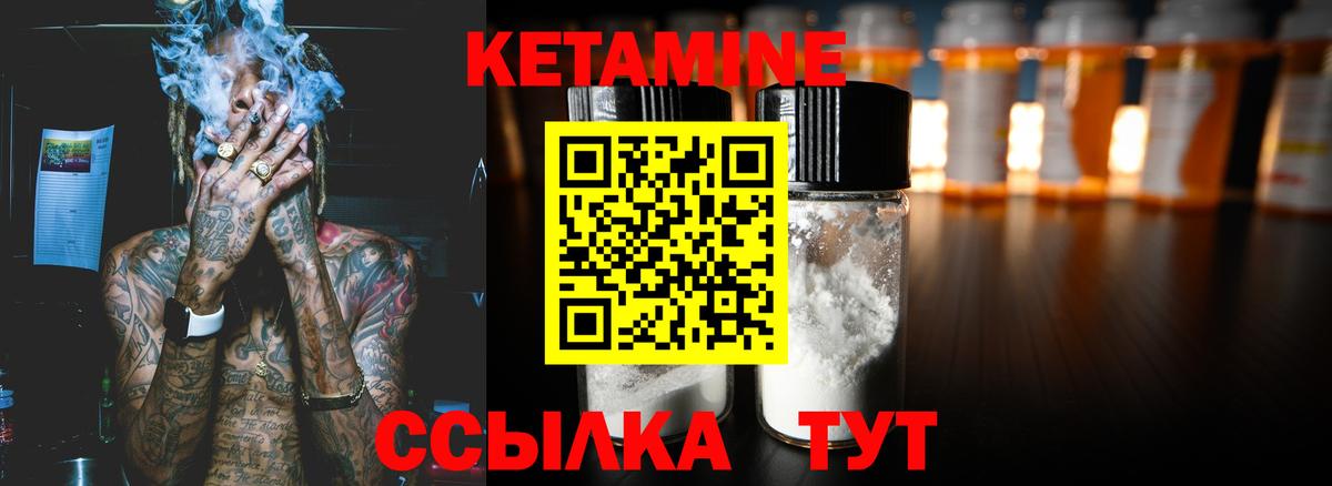 Кетамин VHQ Каменск-Шахтинский