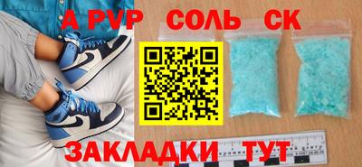 соль ск Кумертау