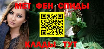 меф Краснокаменск