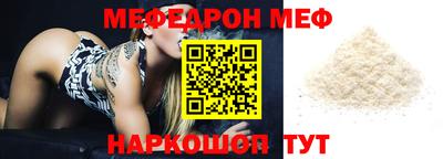 мефедрон мука Краснодар