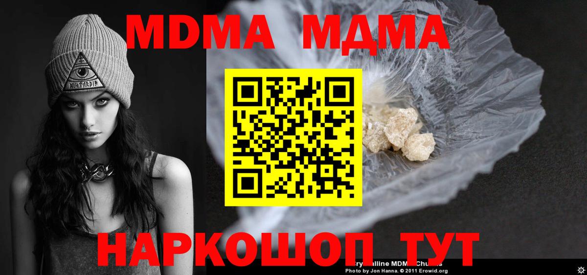 МДМА Molly  Вход с VPN  МДМА Molly  МДМА  Каменск-Шахтинский 