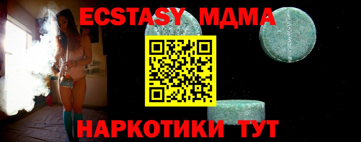 МДМА кристаллы Каменск-Шахтинский