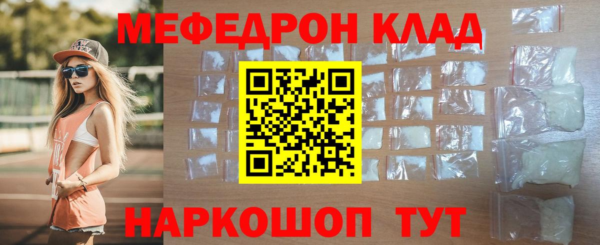 Мефедрон mephedrone  МЯУ-МЯУ 4 MMC  Мефедрон  Меф  Каменск-Шахтинский  Вход с VPN 