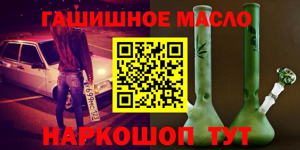 ТГК THC oil  Дистиллят ТГК вейп с тгк  Вход с VPN  Каменск-Шахтинский 